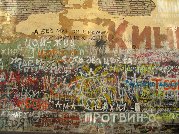 Mural graffiti en la calle Arbat de Moscú. Foto (c) Cristina Bauzá de Mirabó